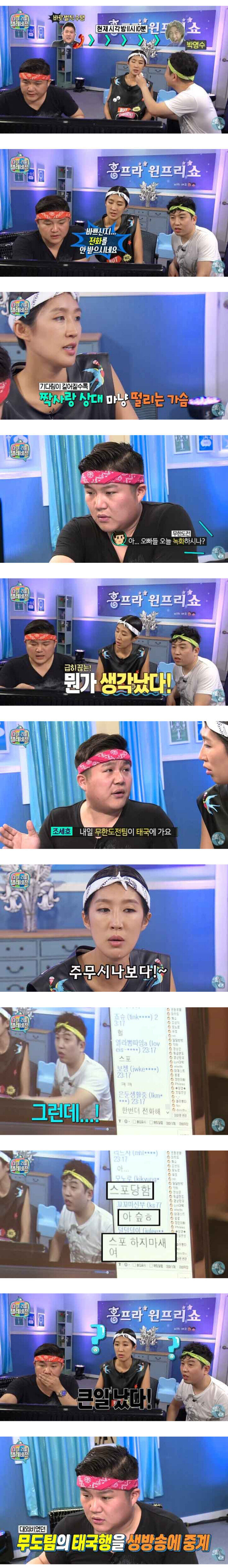 조세호 인생 최대존윅기였던 순간.jpg_1.jpg