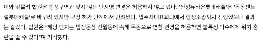 아래있는 아파트 명칭 변경 후기._1.png