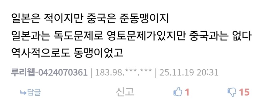 얼탱이 없는 중국 만평짤에 달린 댓글 꼬라지_2.jpg