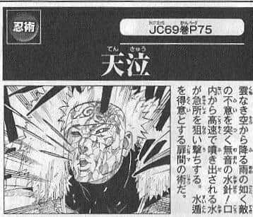 나루토)비열-침뱉기 정식 이름이 있었구나_1.jpg