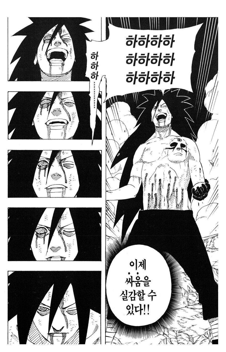 나루토에서 마다라가 적들을 상대할때 특징_1.jpg