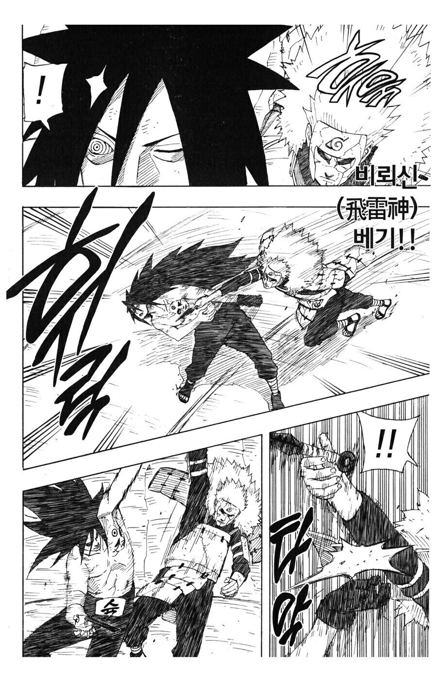 나루토에서 마다라가 적들을 상대할때 특징_2.jpg