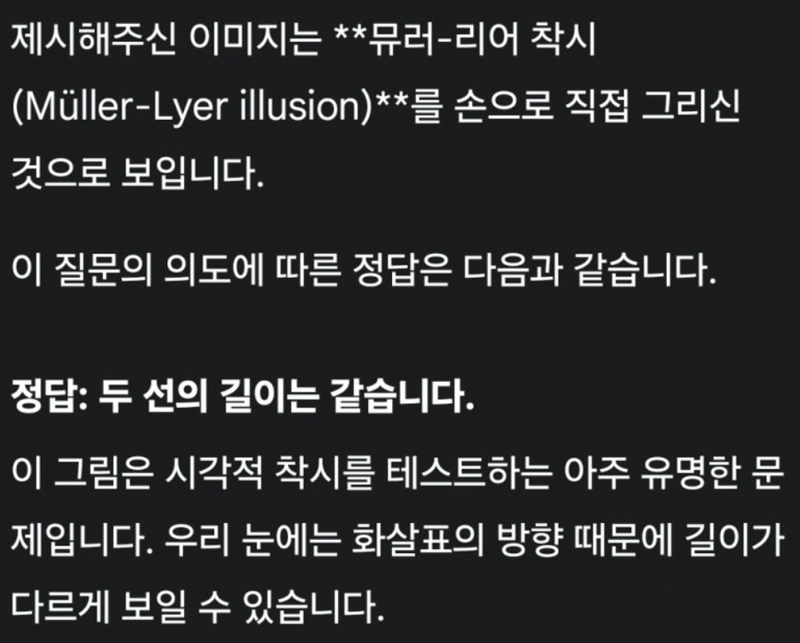 구글 제미나이 수준 레전드_2.webp