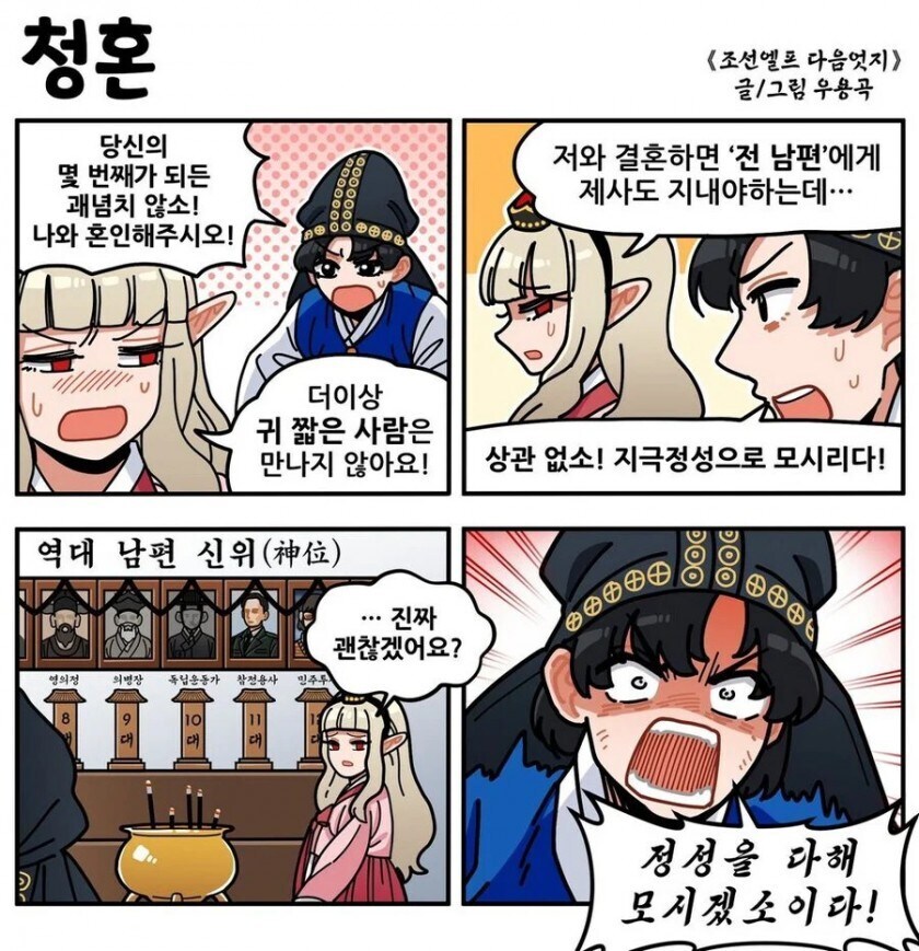 새신랑: