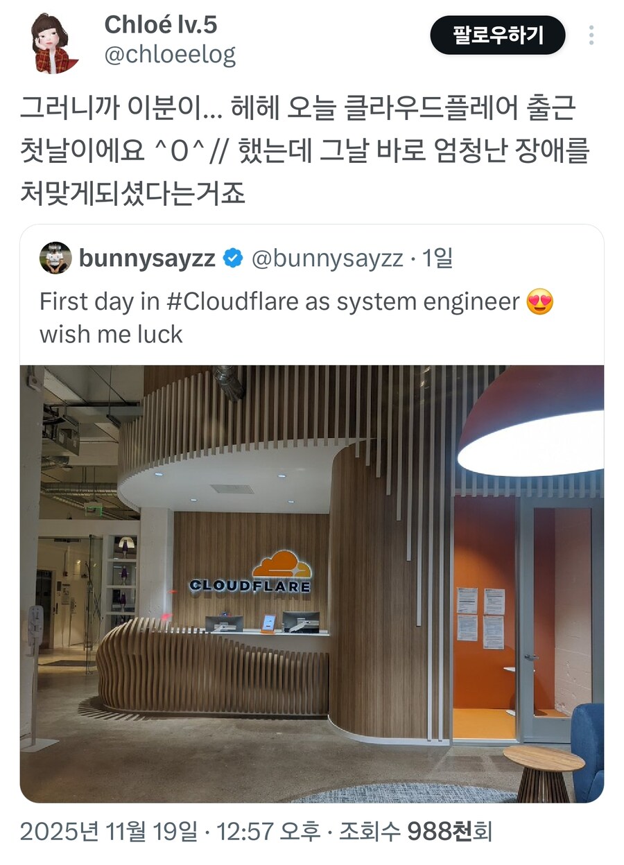 Cloudflare: 신입이야? 바로 실전가능하지?_1.jpg