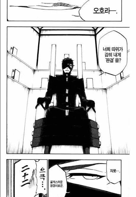 블리치 번역가로 오경화가 최적화인 이유.jpg_2.jpg