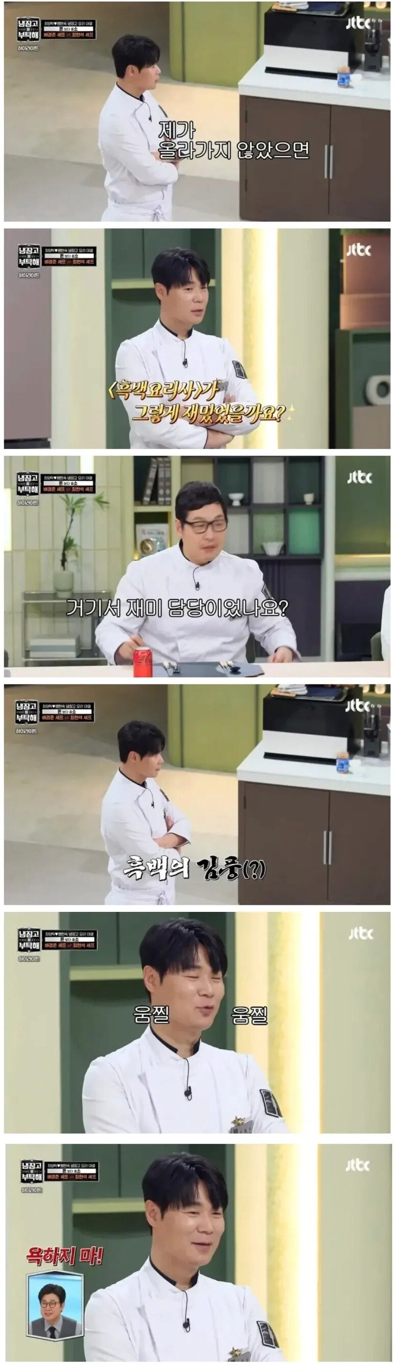 꾹 참는 최현석 셰프_1.jpg