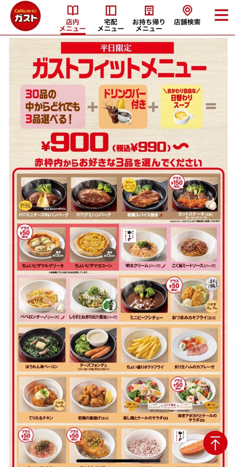 모 일본 패밀리 레스토랑의 특징_3.jpg