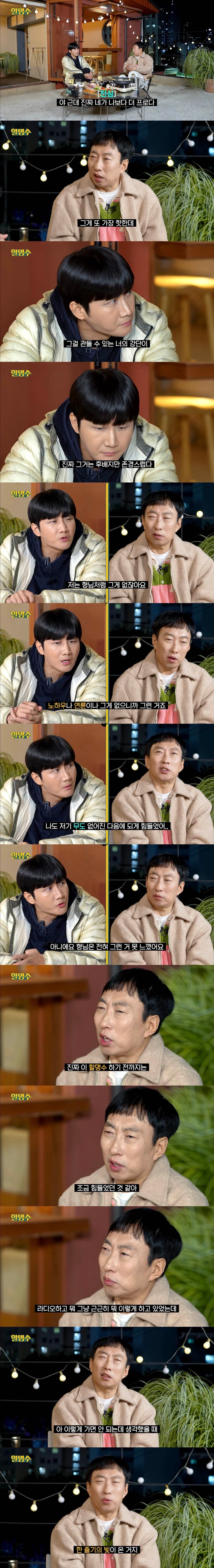 이용진이 튀르키예즈 끝낸 이유_2.jpg