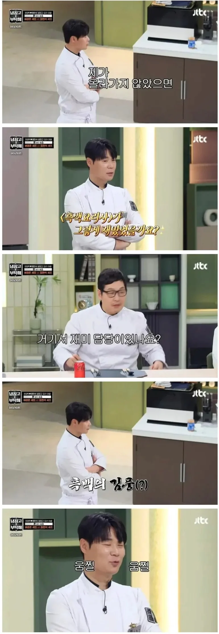 꾹 참는 최현석 셰프_1.webp