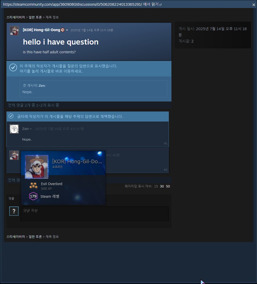 스타세이비어)흥겜에만 반응한다는 길동좌_1.png