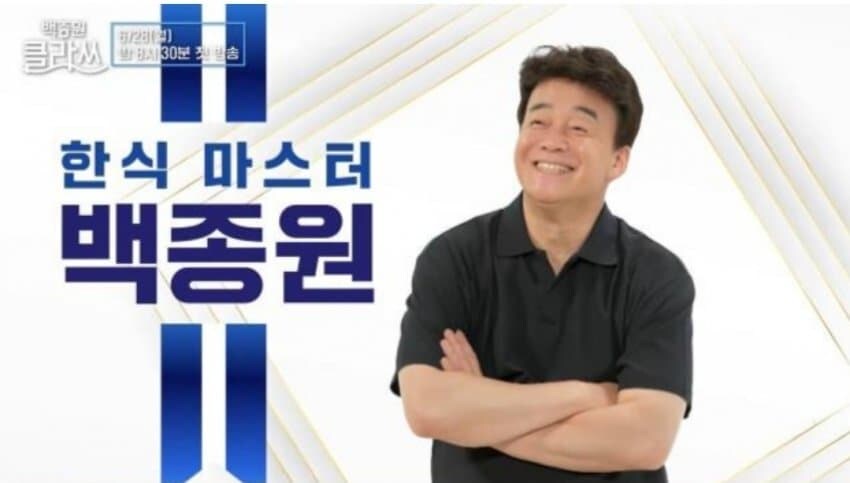 백종원 관련 찾아보니 놀랜거_1.jpg