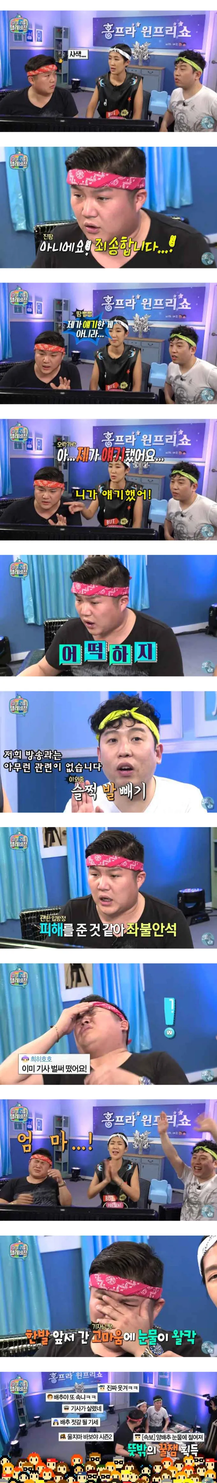 조세호 예능인생 최대위기였던 순간_2.webp