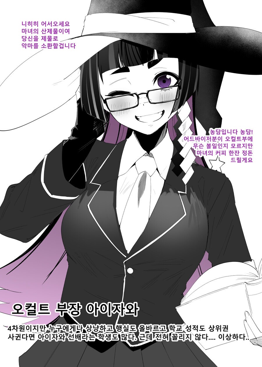 최면 어플로 양아치 갱생시키는...._1.jpg