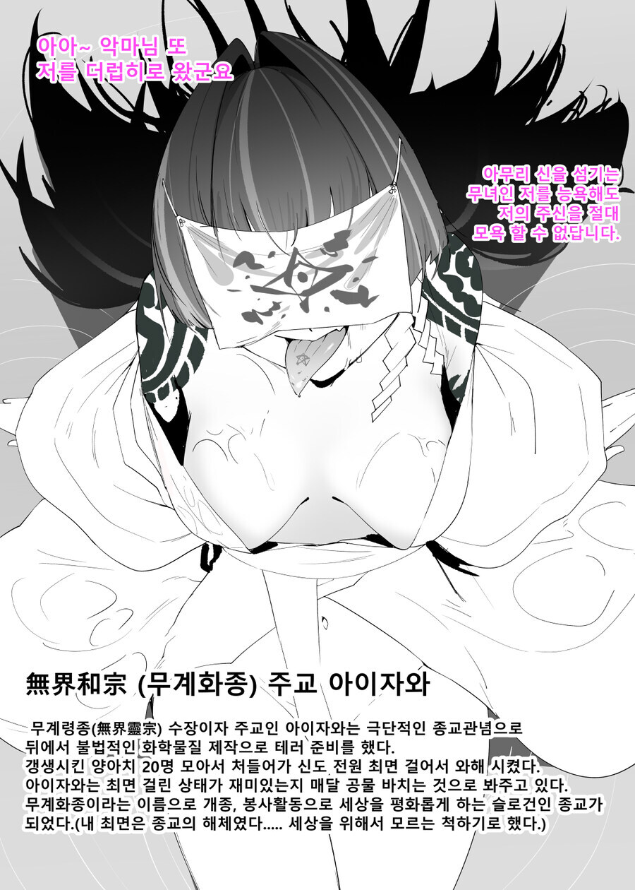 최면 어플로 양아치 갱생시키는...._2.jpg