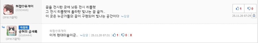 현대미술이 완성되는 순간_2.jpg