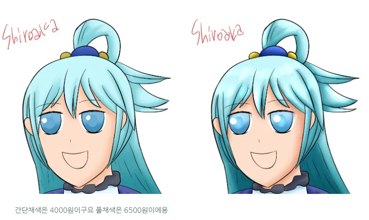 AI가 없던 시절 커미션 비용_3.webp