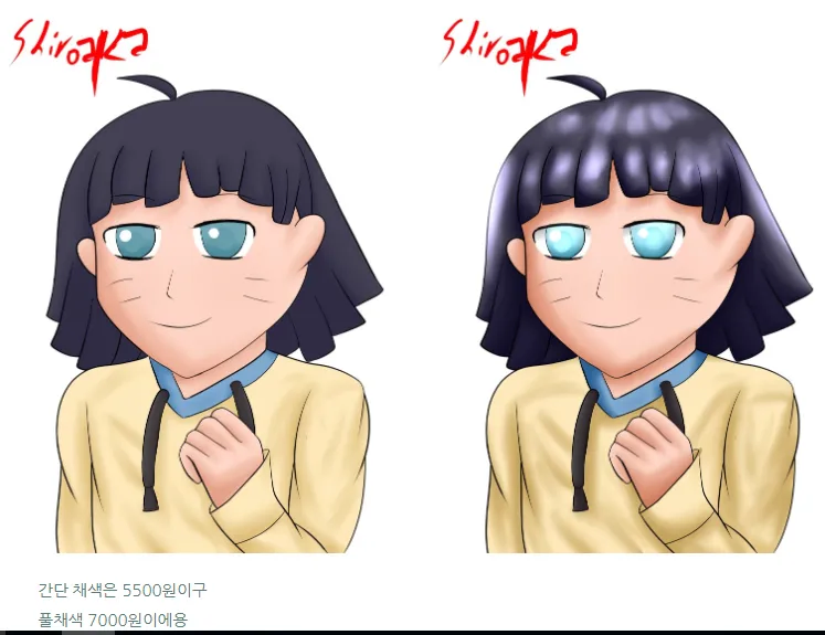 AI가 없던 시절 커미션 비용_4.webp