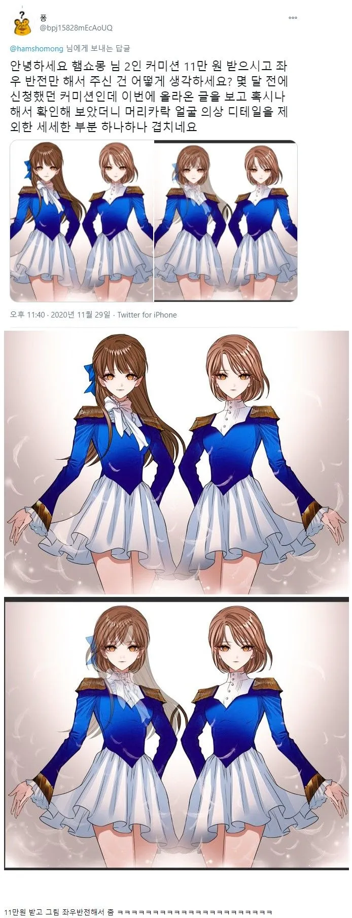 AI가 없던 시절 커미션 비용_10.webp