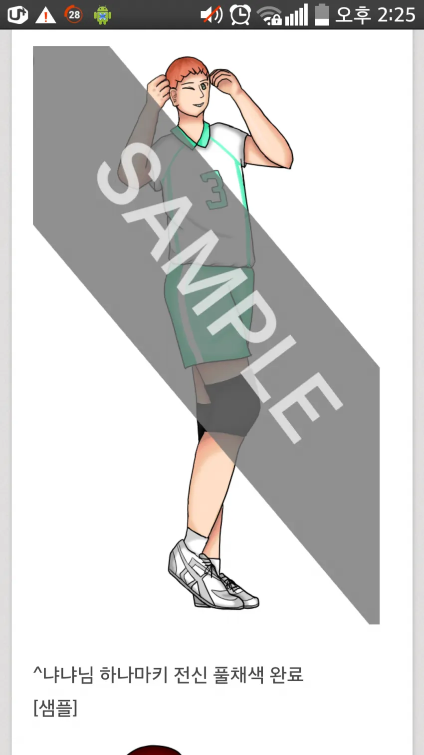 AI가 없던 시절 커미션 비용_13.webp