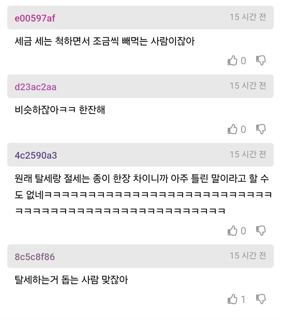 어느 세무사가 가장 충격 받았다는 일.jpg_3.webp