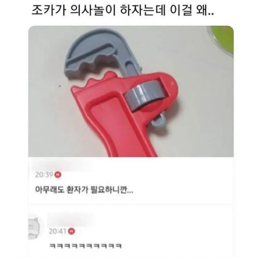 조카가 의사 놀이 하자는데.._1.webp