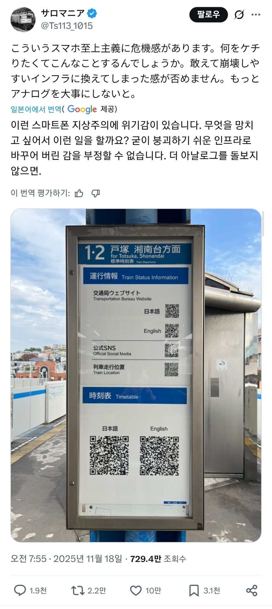 아날로그좀 줄이라고하니까 이상한걸 줄인 일본_1.jpg