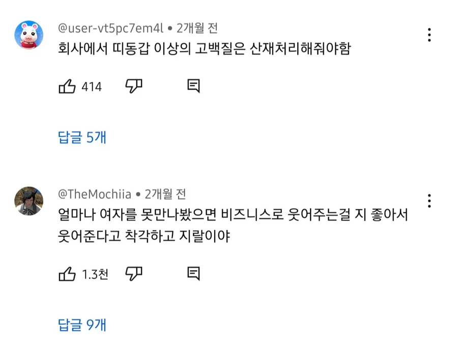 영포티에게 고백공격 받은 여자의 소감.jpg_1.webp