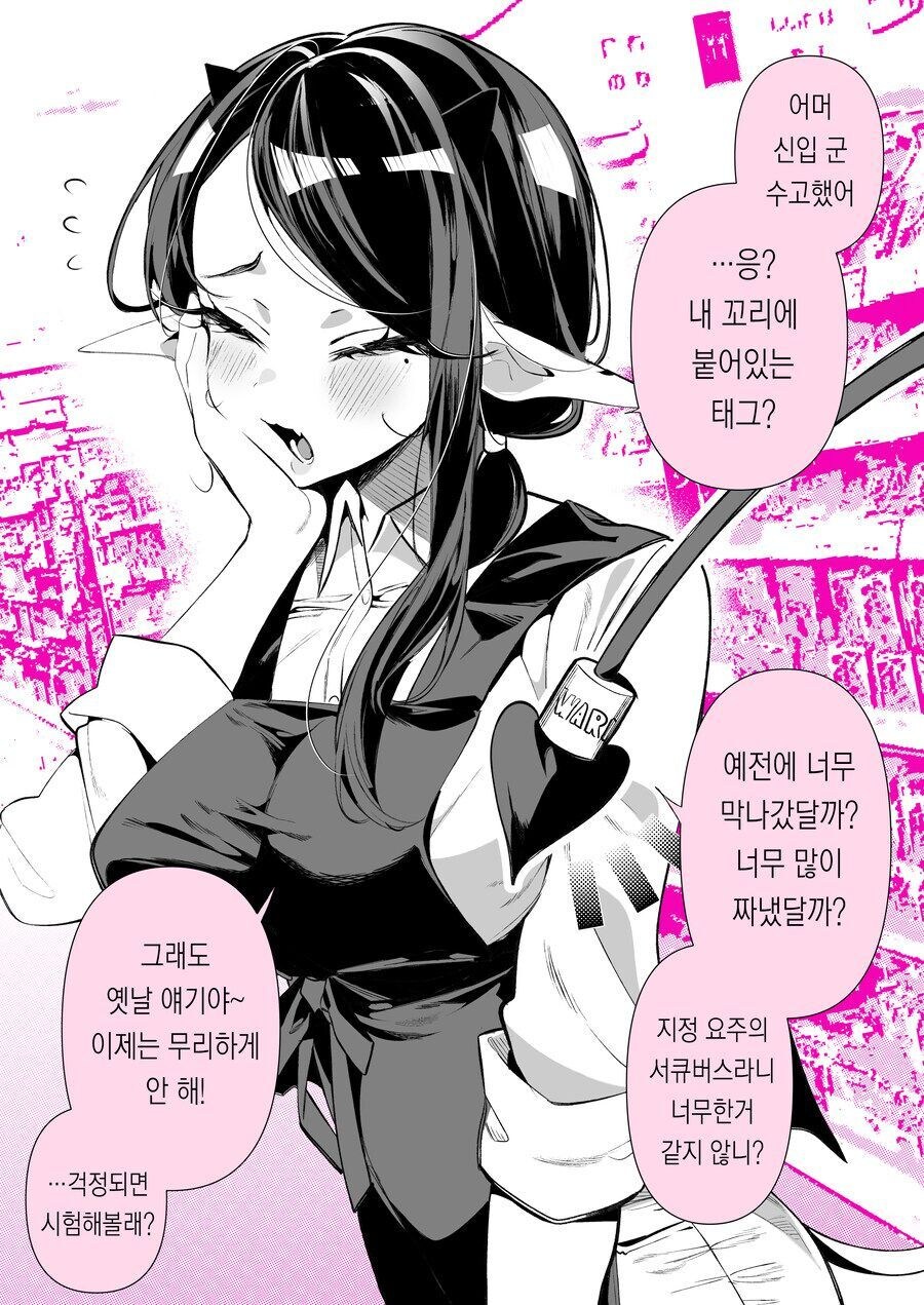 서큐버스가 잡혀간 이유_2.jpg