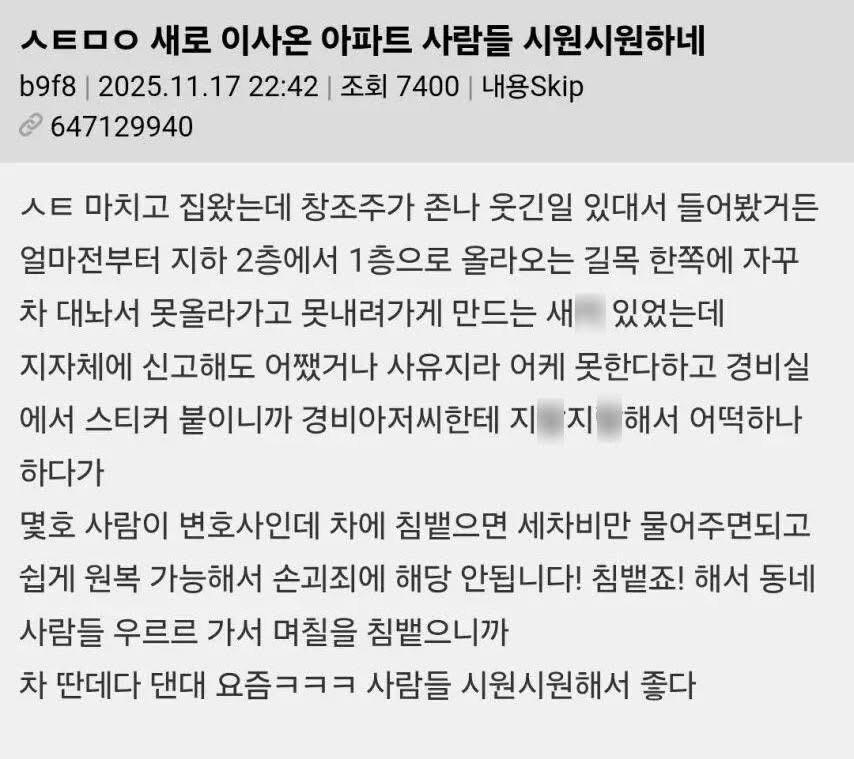 주차진상 대처법_1.jpg