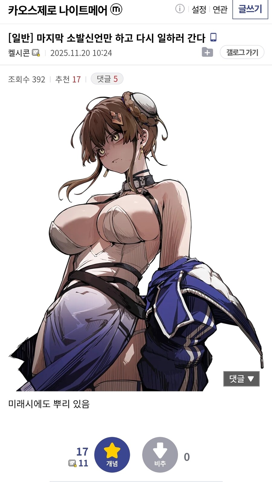 카제너) ??? : 의심의 얼룩은 쉬이 사라지지.않는다_1.jpg