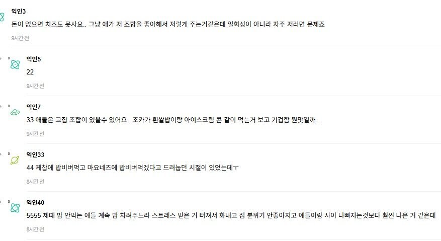 애 키워본 사람과 아닌 사람 감상이 다른 애기 밥 사진_4.jpg