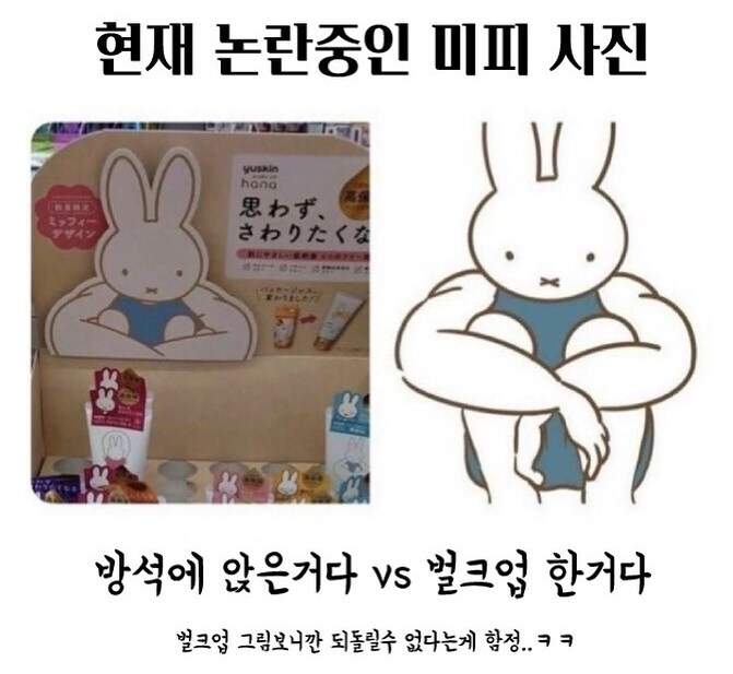 벌크업한 토끼가 쪼그려앉음_1.png