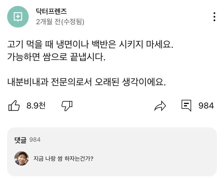 의사가 말하는 고기 먹을 때 권장 사항_1.jpg