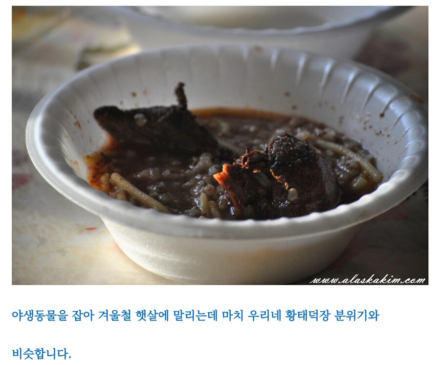 알래스카 원주민 전통 요리_5.jpg