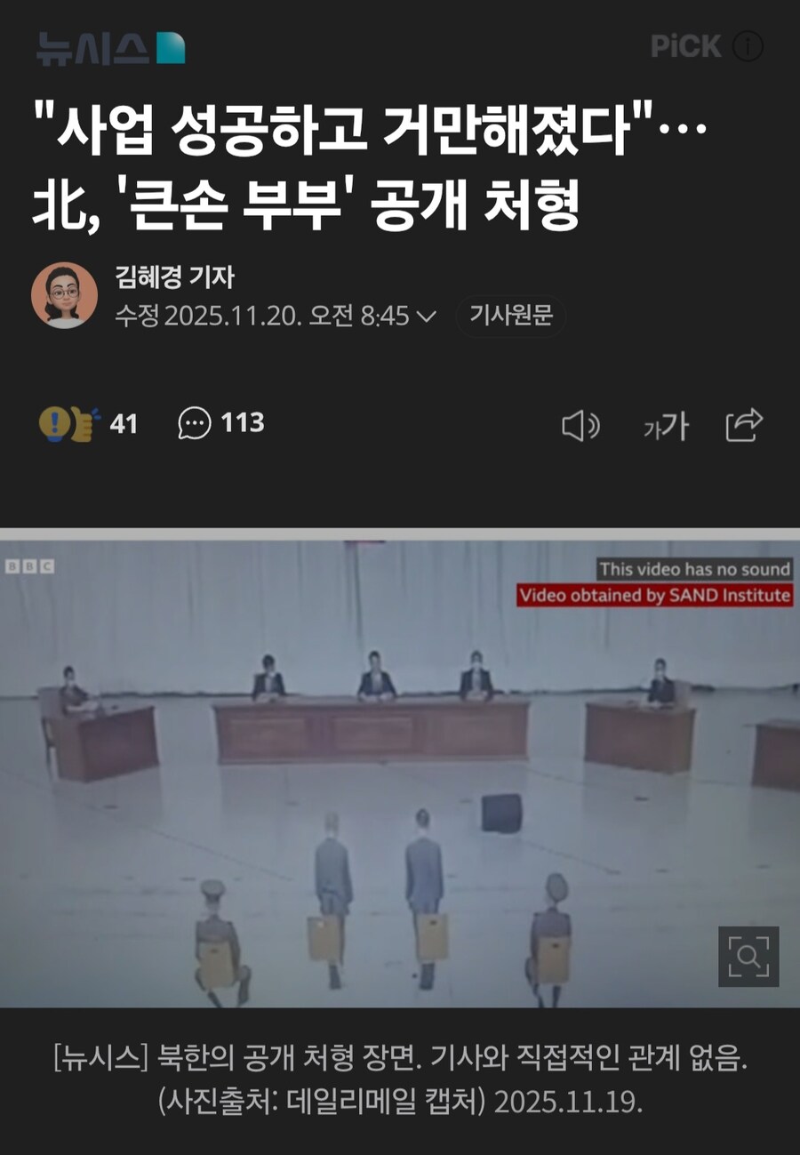 북괴에서 사업 성공하면 생기는 일_1.jpg