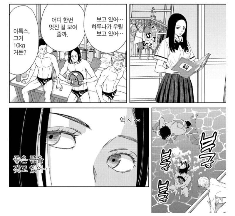 운동부 매니저가 된 여고생의 음란한 사생활.Manhwa_2.jpg