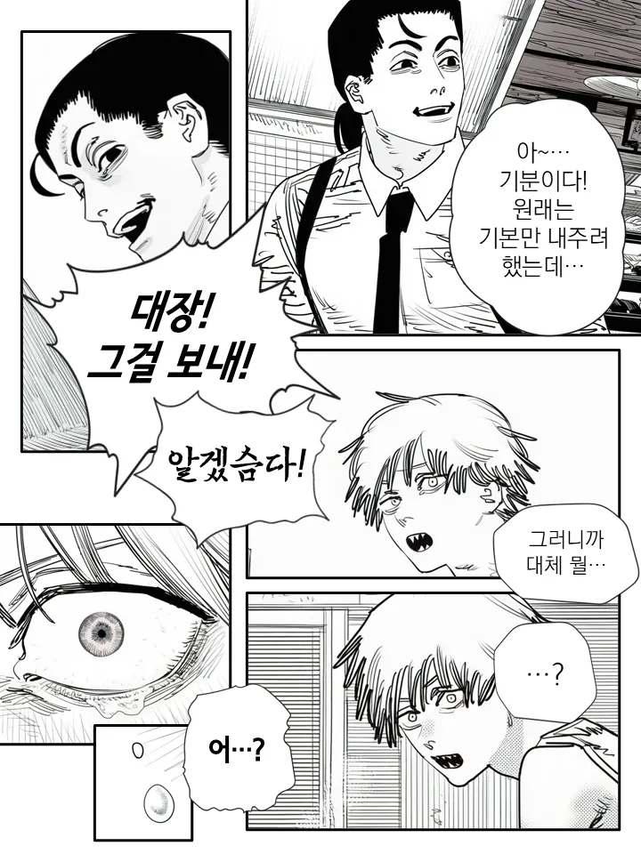 체인쏘맨 if) 또다른 엔딩을 맞이한 레덴지.ai_3.webp