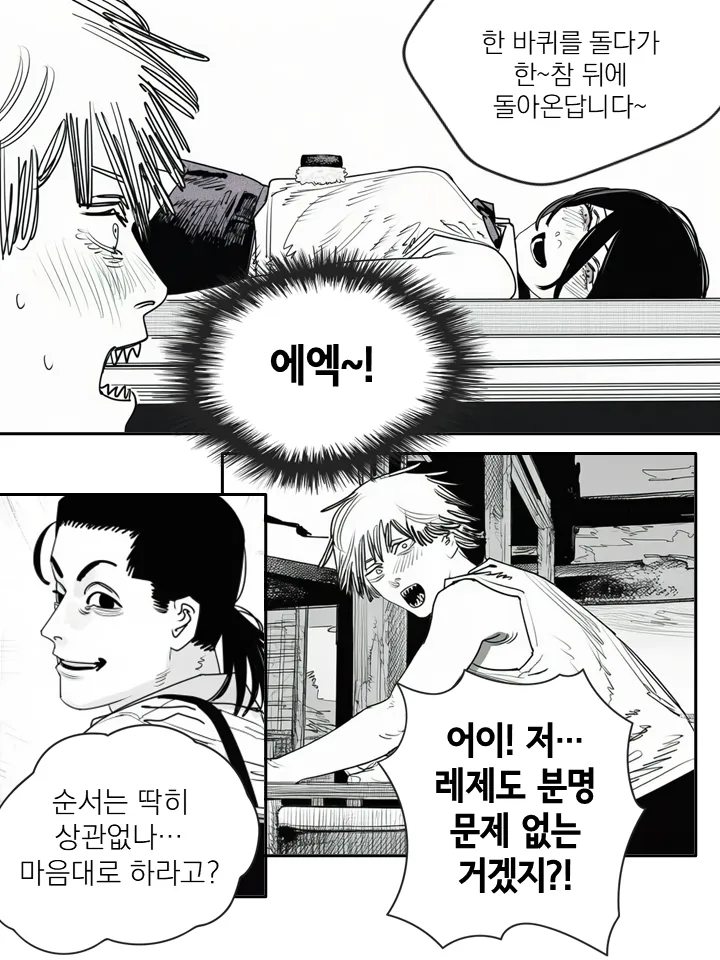 체인쏘맨 if) 또다른 엔딩을 맞이한 레덴지.ai_6.webp