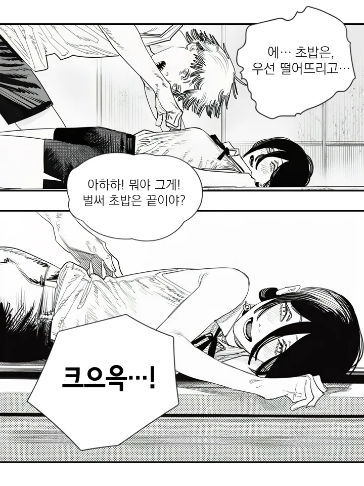 체인쏘맨 if) 또다른 엔딩을 맞이한 레덴지.ai_7.webp