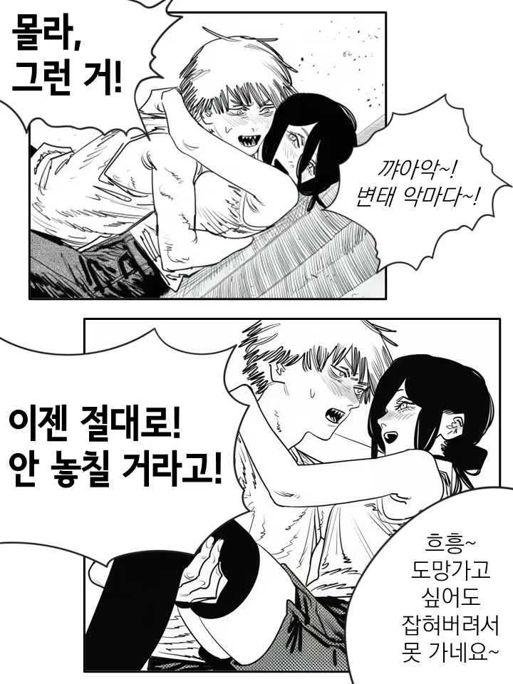 체인쏘맨 if) 또다른 엔딩을 맞이한 레덴지.ai_8.webp