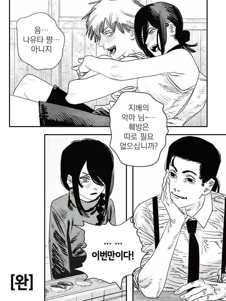 체인쏘맨 if) 또다른 엔딩을 맞이한 레덴지.ai_9.webp