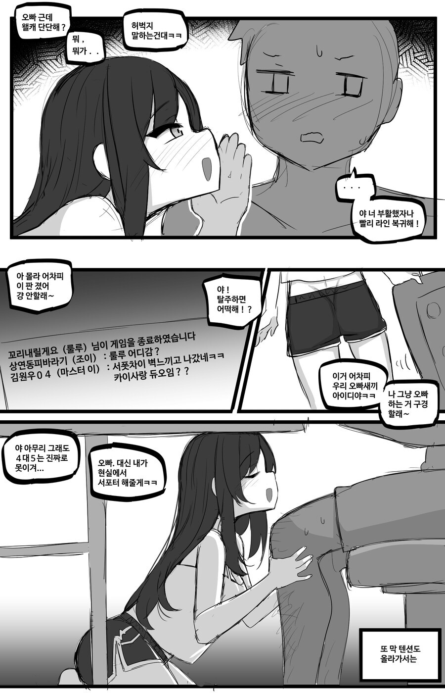 요망한 친구동생_4.jpg