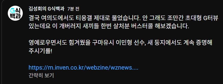 티응갤 조져질 예정_1.png