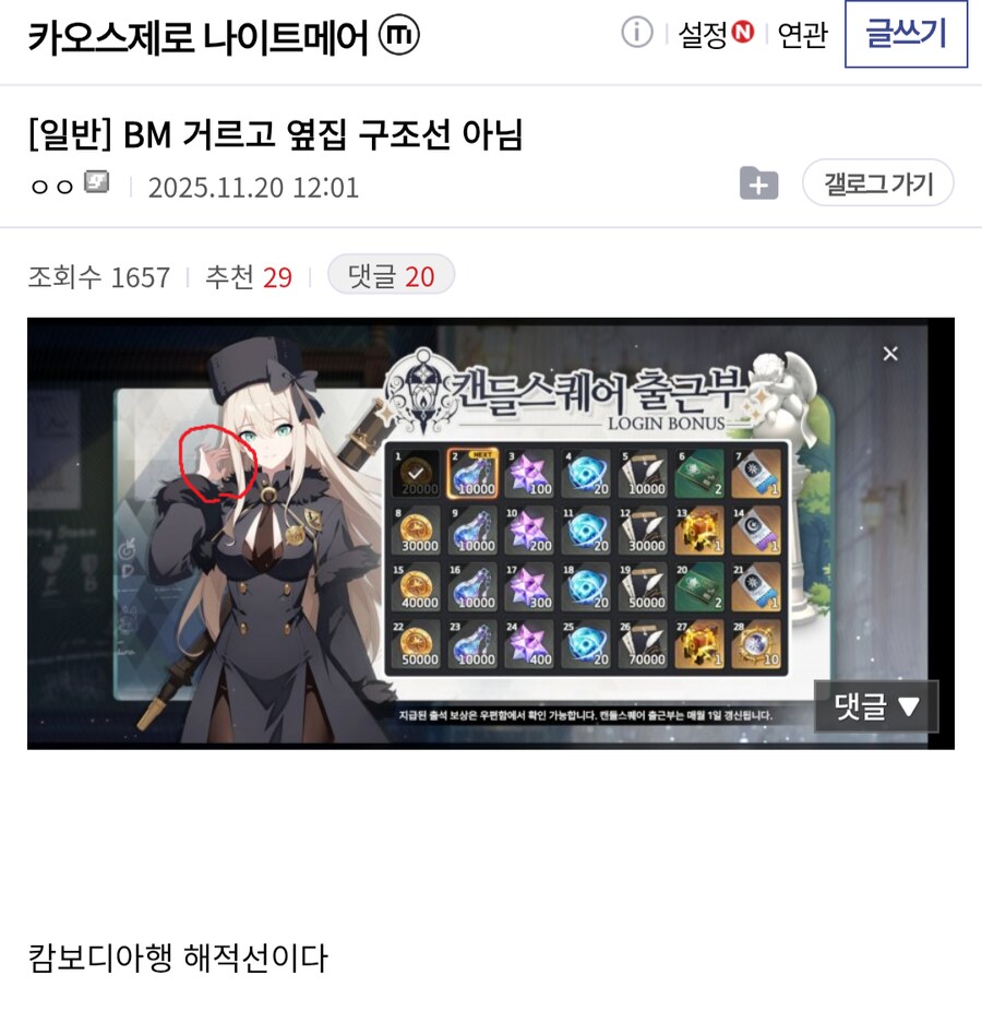 스타세이비어)금태야...이게 뭐니...?_1.png