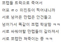 아이온2) 출시 하루만에 개고기 이슈 폭발한 아이온2_3.png