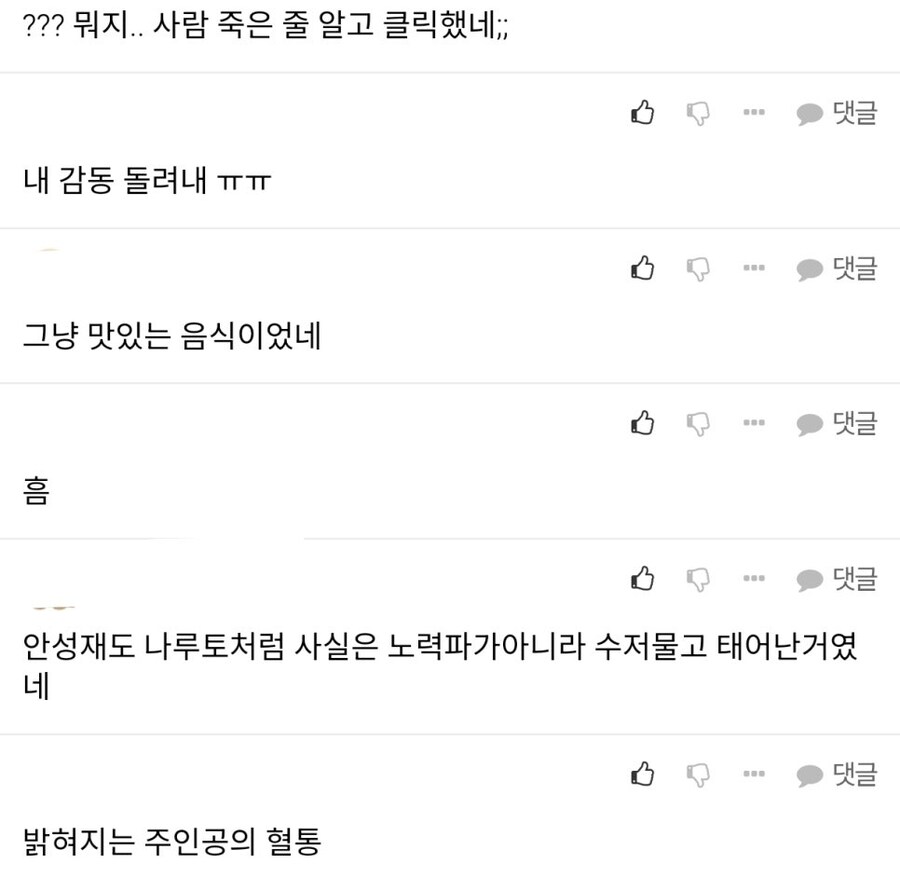 안성재 셰프가 맛을 그리워 하는 표현을 하는 이유.jpg_9.jpg