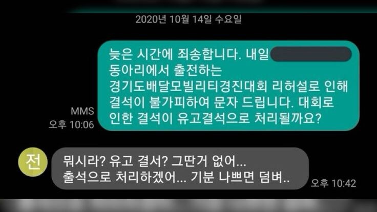 교수님에게 결석 안내 문자를 드리는 대학생.jpg_1.jpg