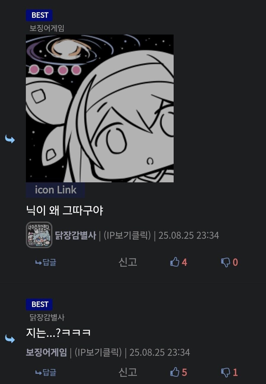 자존심 강한 두 천재들의 싸움_1.jpg