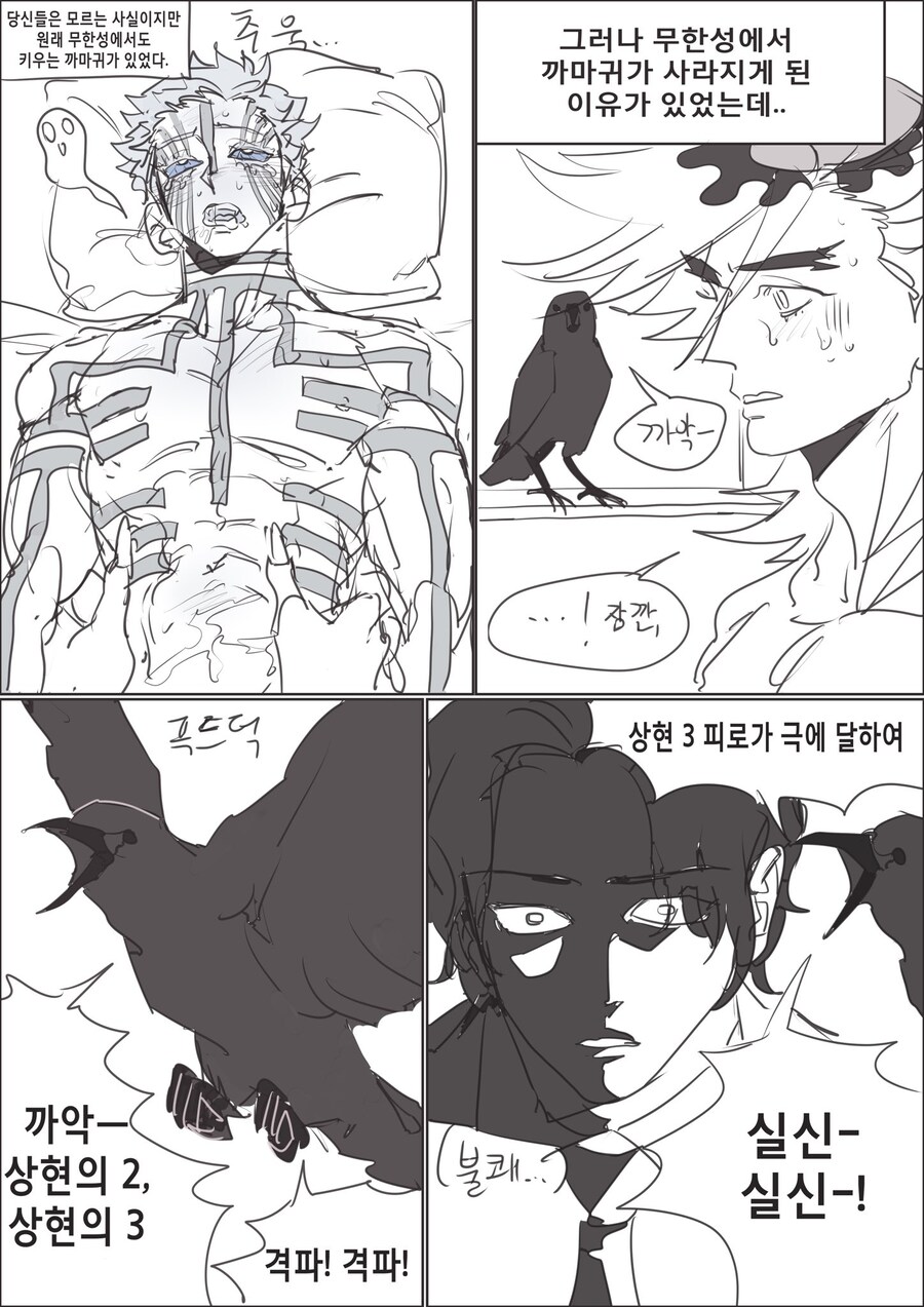 귀칼) 무잔이 까마귀 안썼던 이유_1.jpg